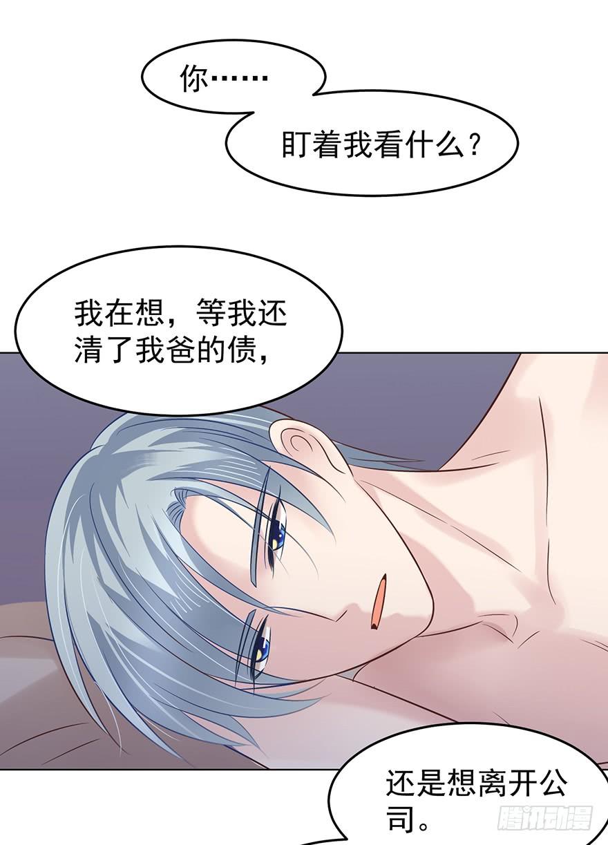 《亿万奶爸》漫画最新章节一屋子醋味儿免费下拉式在线观看章节第【29】张图片