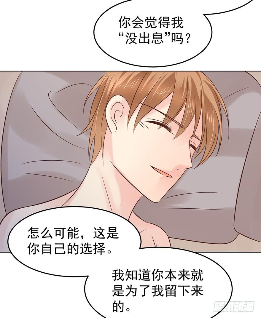 《亿万奶爸》漫画最新章节一屋子醋味儿免费下拉式在线观看章节第【30】张图片