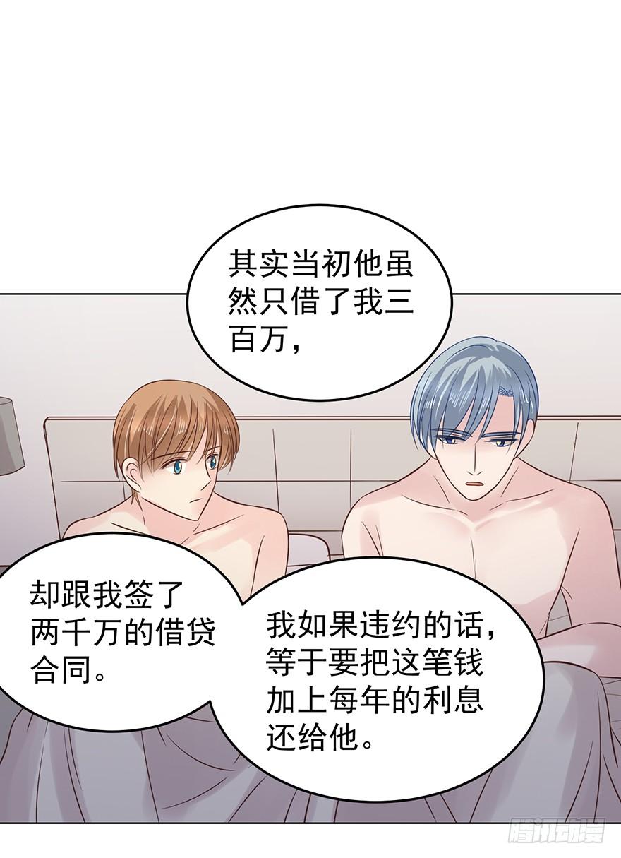 《亿万奶爸》漫画最新章节一屋子醋味儿免费下拉式在线观看章节第【33】张图片