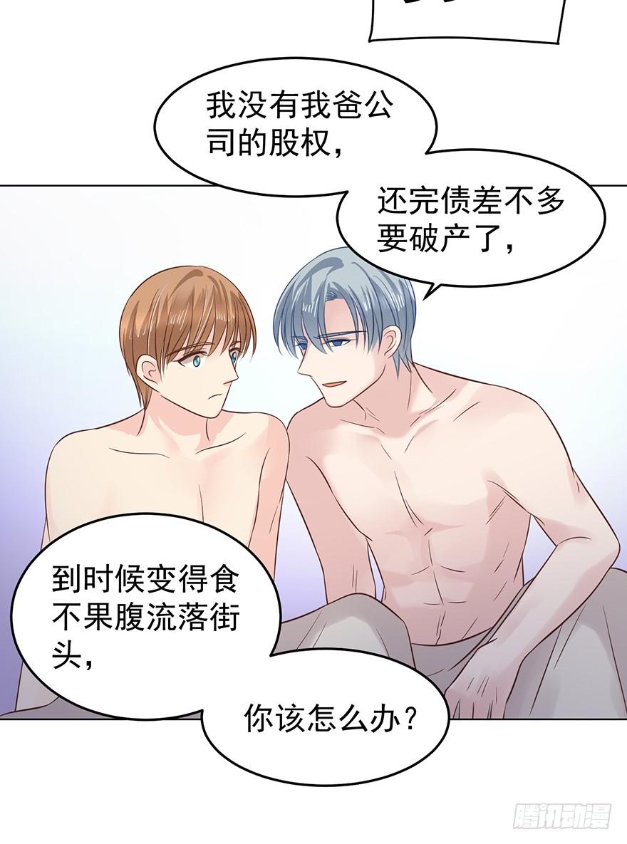 《亿万奶爸》漫画最新章节一屋子醋味儿免费下拉式在线观看章节第【35】张图片