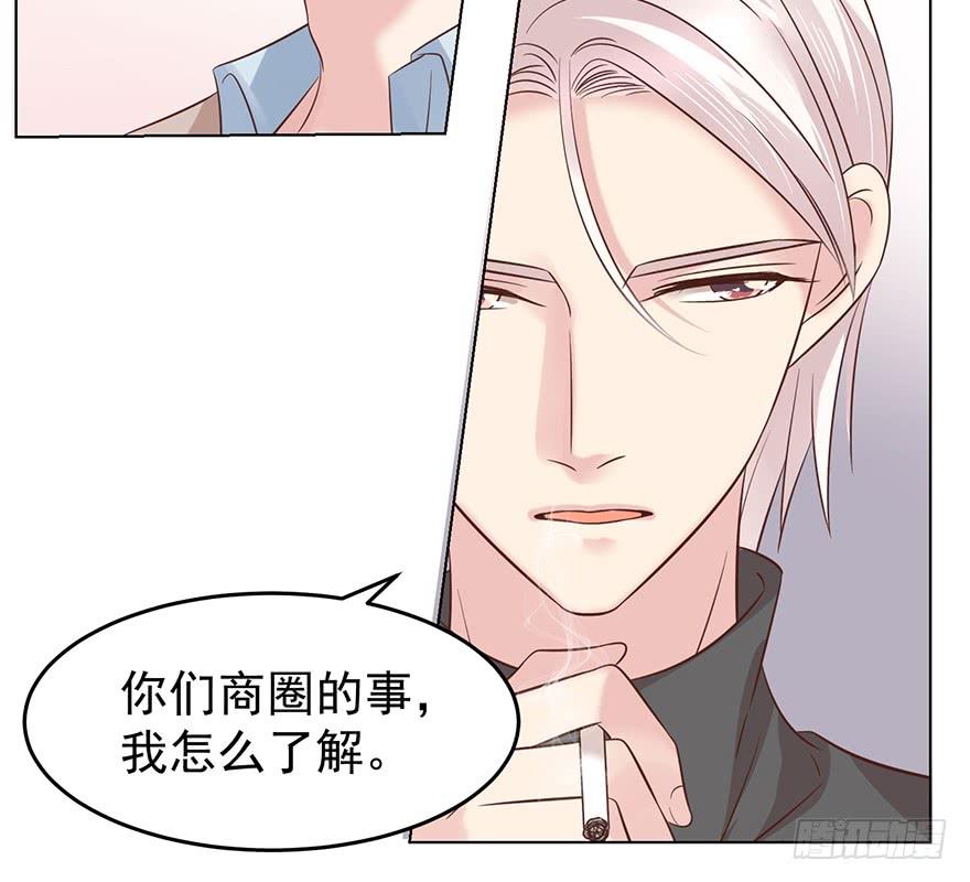 《亿万奶爸》漫画最新章节阿宥的邀请免费下拉式在线观看章节第【16】张图片