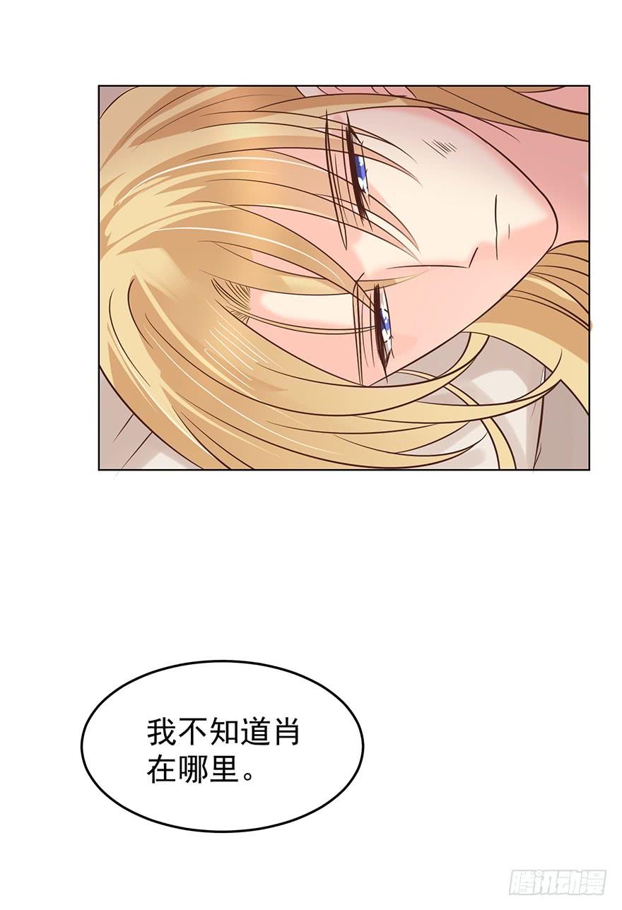 《亿万奶爸》漫画最新章节阿宥的邀请免费下拉式在线观看章节第【28】张图片