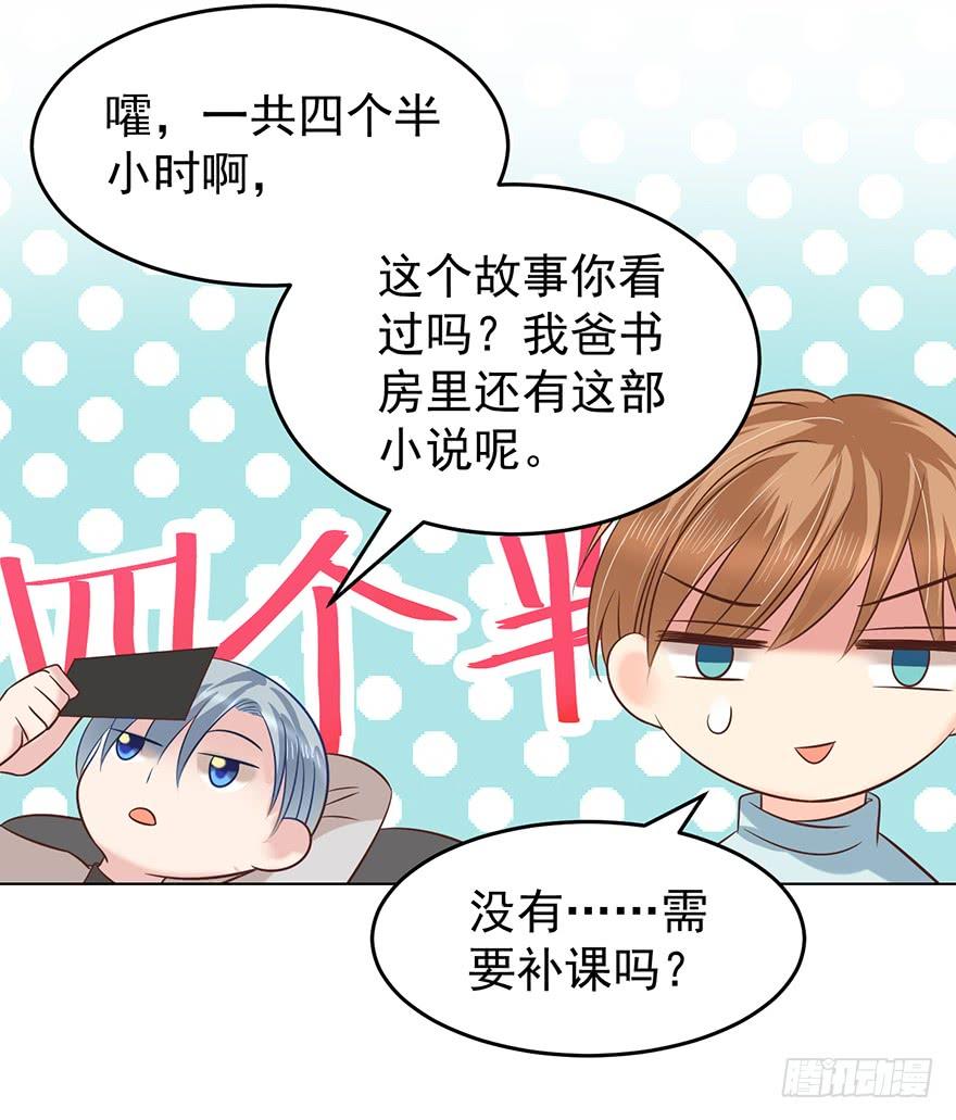 《亿万奶爸》漫画最新章节阿宥的邀请免费下拉式在线观看章节第【5】张图片