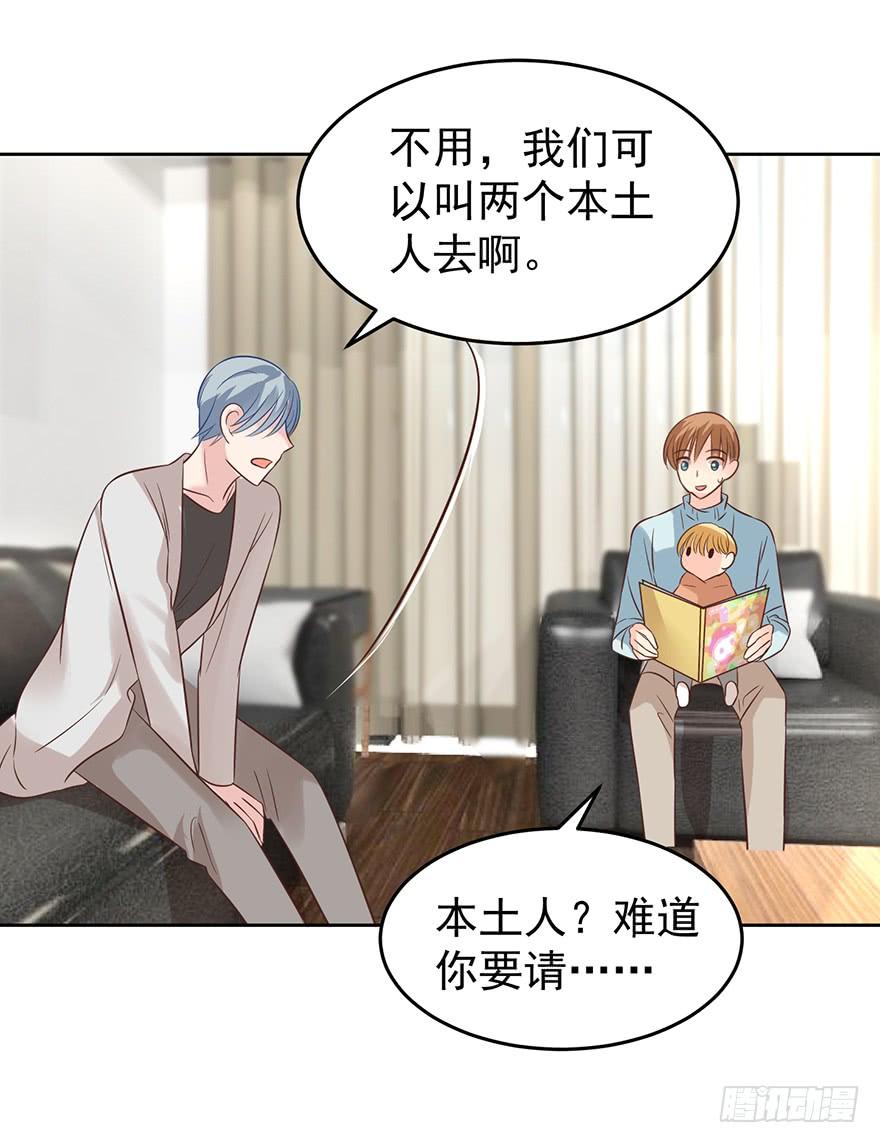 《亿万奶爸》漫画最新章节阿宥的邀请免费下拉式在线观看章节第【6】张图片