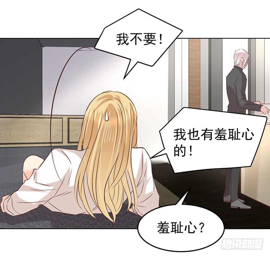 《亿万奶爸》漫画最新章节讨好免费下拉式在线观看章节第【13】张图片