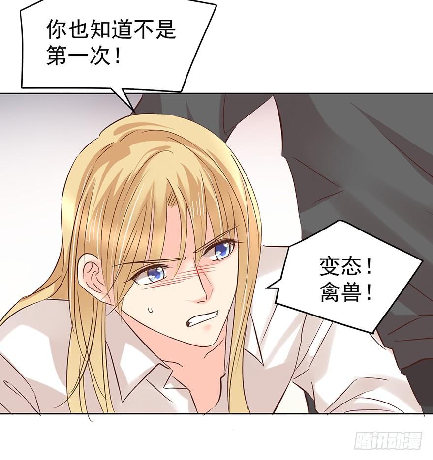 《亿万奶爸》漫画最新章节讨好免费下拉式在线观看章节第【16】张图片