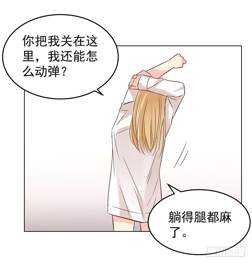 《亿万奶爸》漫画最新章节讨好免费下拉式在线观看章节第【23】张图片