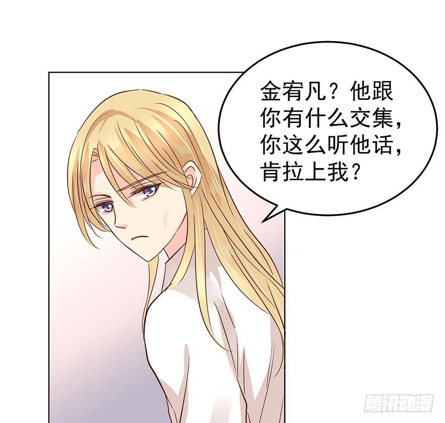 《亿万奶爸》漫画最新章节讨好免费下拉式在线观看章节第【26】张图片