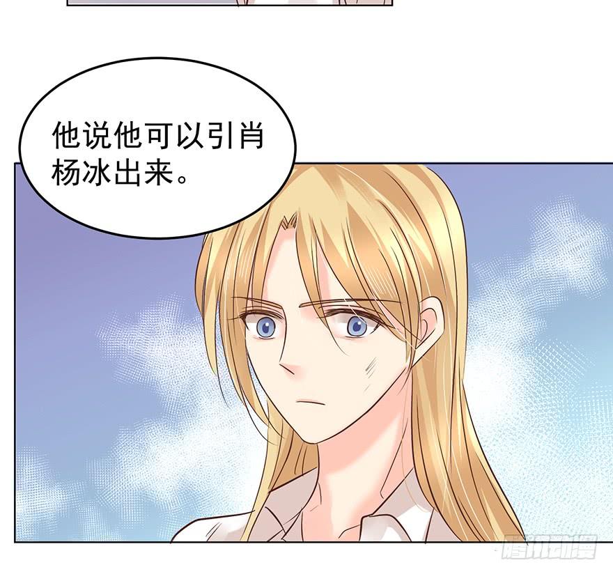 《亿万奶爸》漫画最新章节讨好免费下拉式在线观看章节第【27】张图片