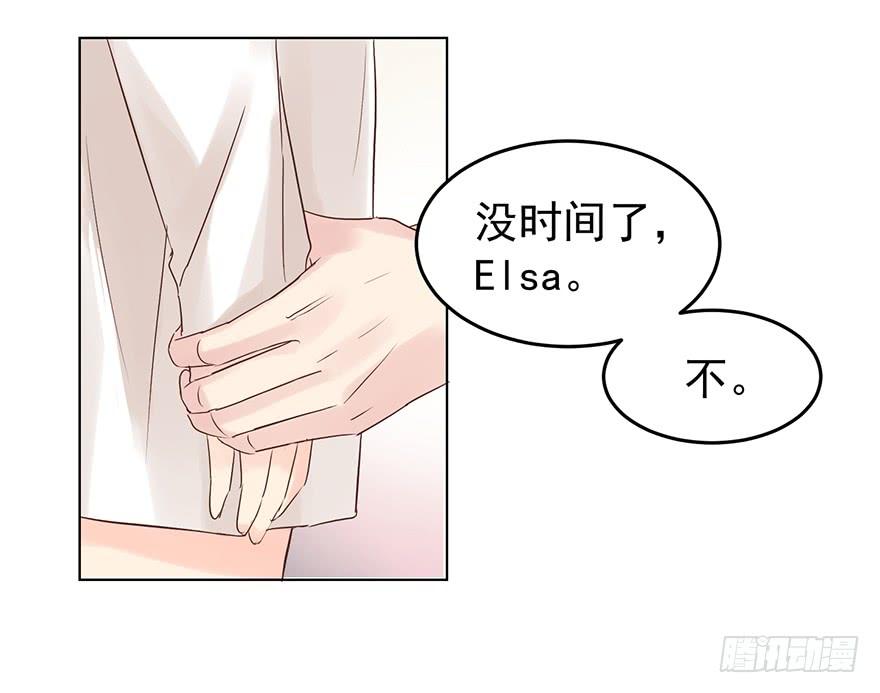 《亿万奶爸》漫画最新章节讨好免费下拉式在线观看章节第【29】张图片