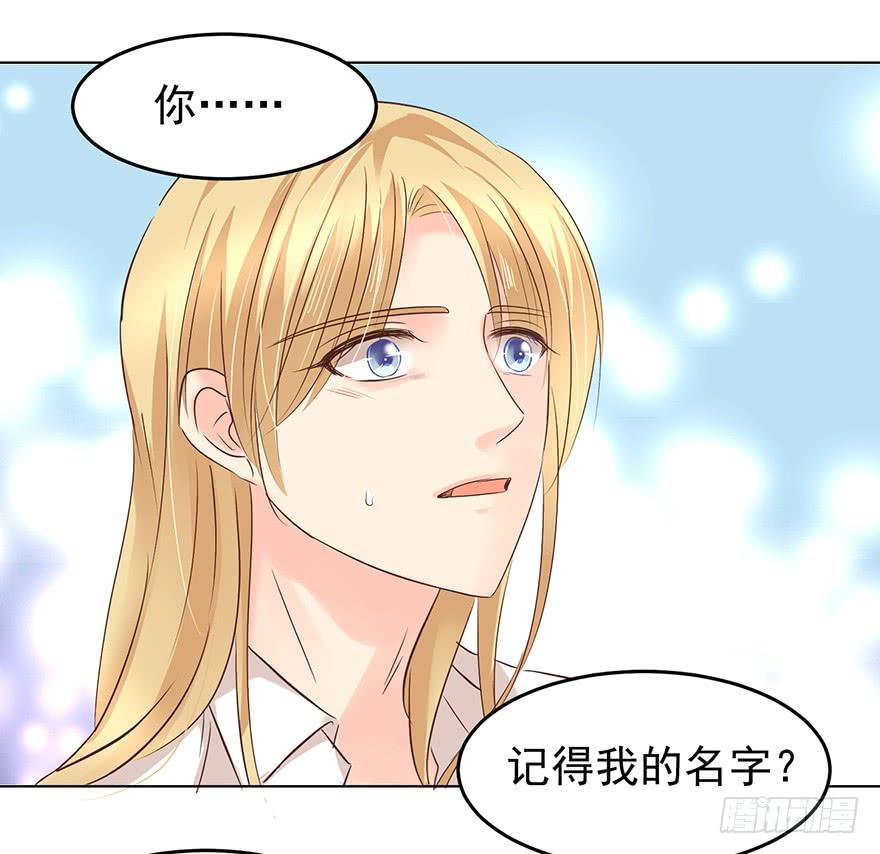 《亿万奶爸》漫画最新章节讨好免费下拉式在线观看章节第【32】张图片