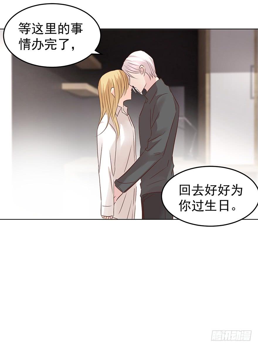 《亿万奶爸》漫画最新章节讨好免费下拉式在线观看章节第【34】张图片