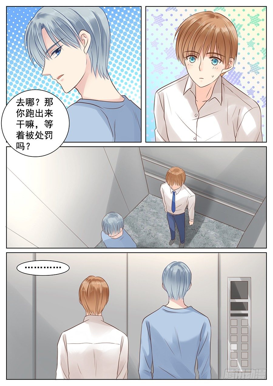 《亿万奶爸》漫画最新章节那就再哄哄免费下拉式在线观看章节第【2】张图片