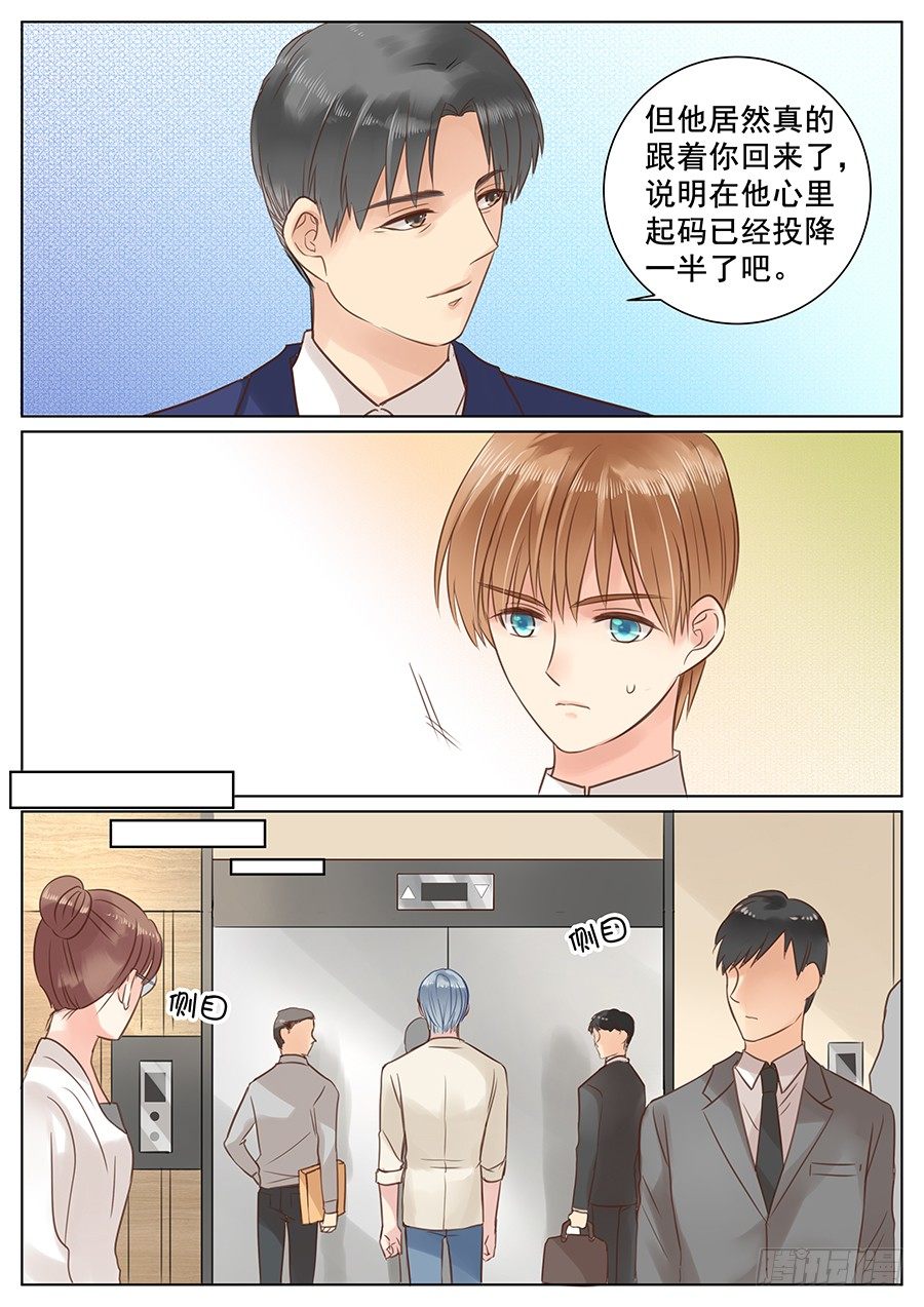 《亿万奶爸》漫画最新章节那就再哄哄免费下拉式在线观看章节第【6】张图片