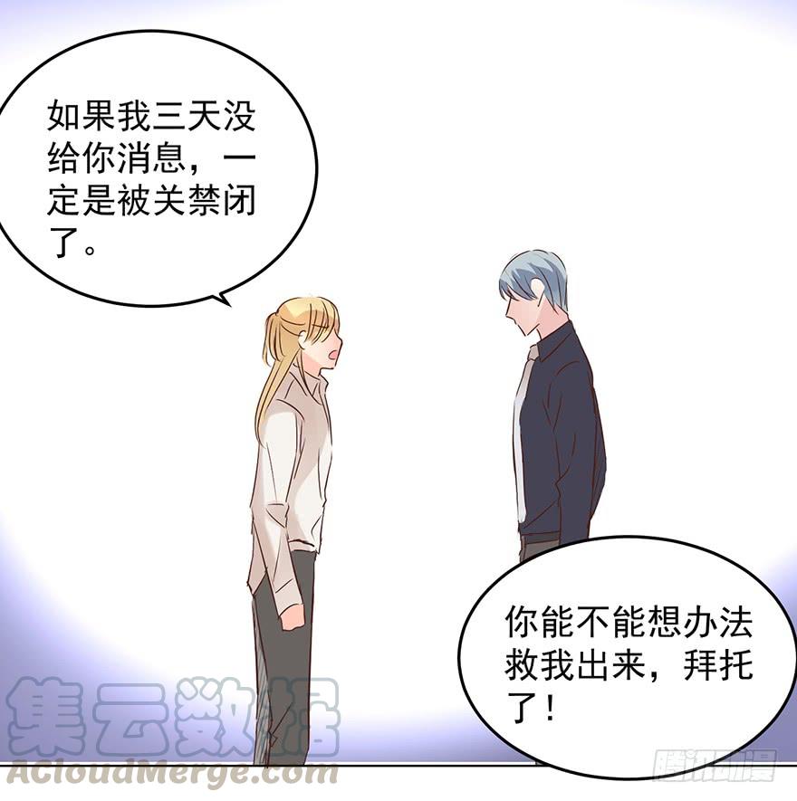 《亿万奶爸》漫画最新章节不速之客（上）免费下拉式在线观看章节第【11】张图片