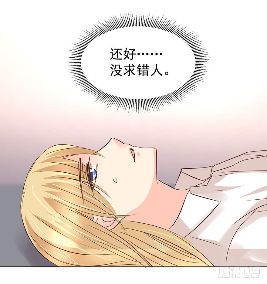 《亿万奶爸》漫画最新章节不速之客（上）免费下拉式在线观看章节第【12】张图片