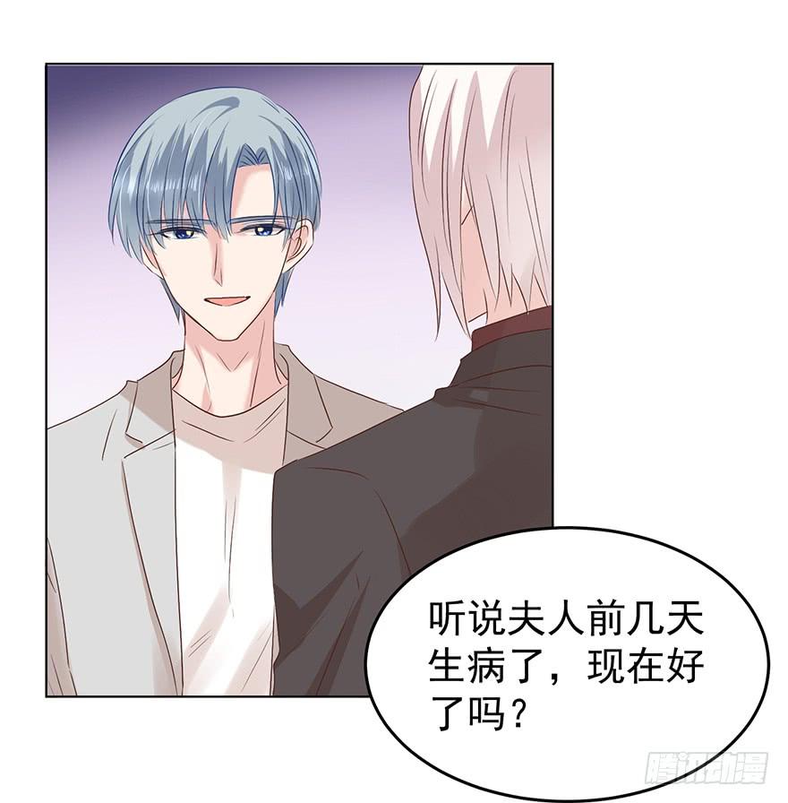 《亿万奶爸》漫画最新章节不速之客（上）免费下拉式在线观看章节第【22】张图片