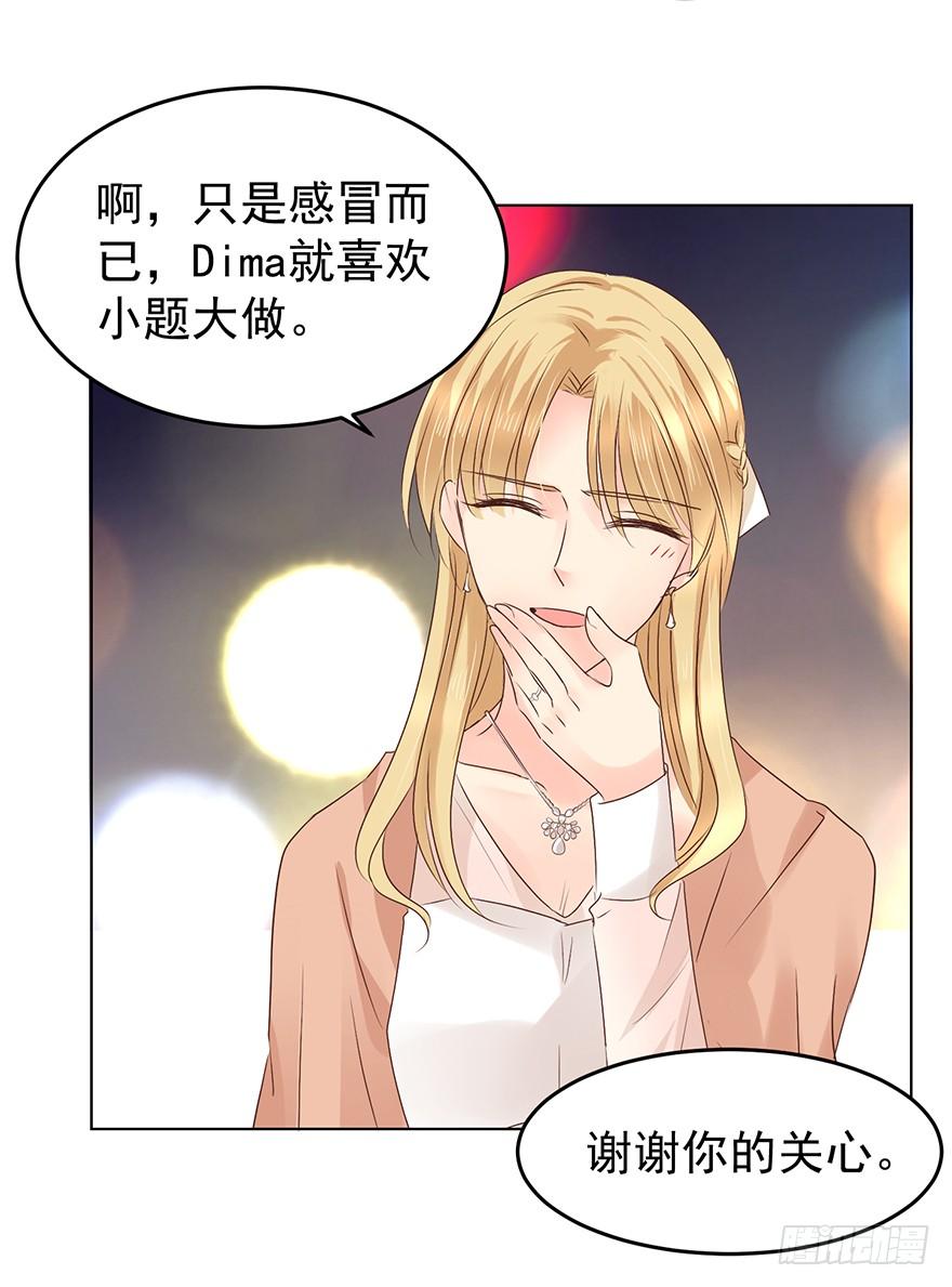 《亿万奶爸》漫画最新章节不速之客（上）免费下拉式在线观看章节第【23】张图片