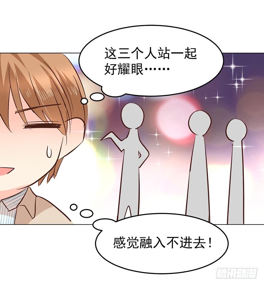 《亿万奶爸》漫画最新章节不速之客（上）免费下拉式在线观看章节第【24】张图片