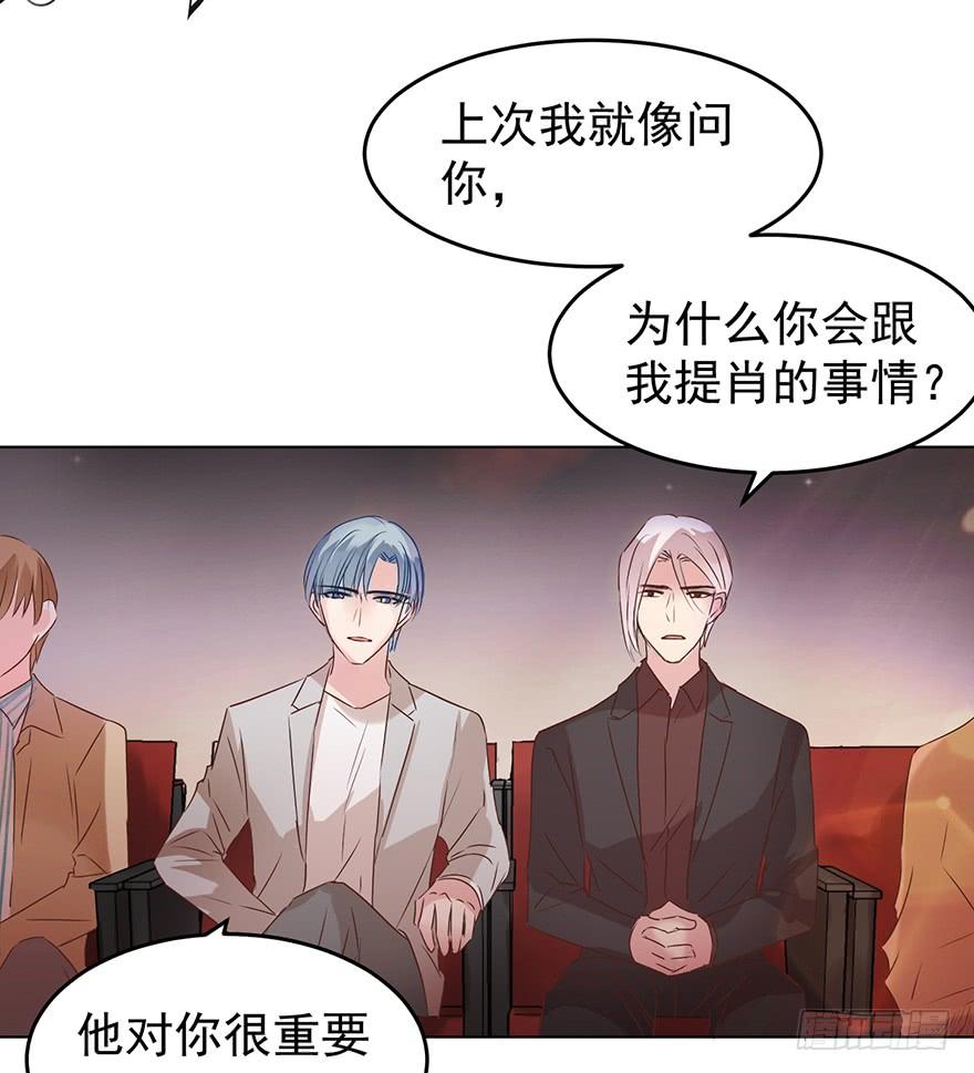 《亿万奶爸》漫画最新章节不速之客（上）免费下拉式在线观看章节第【28】张图片