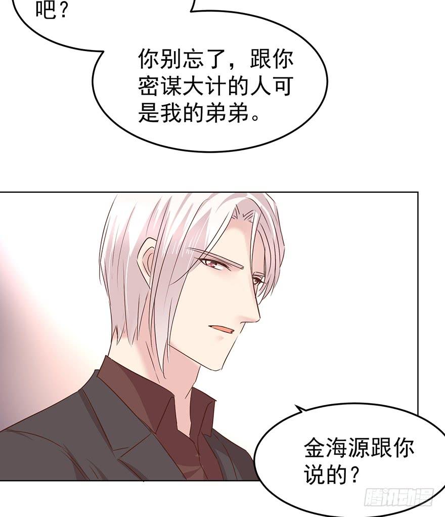 《亿万奶爸》漫画最新章节不速之客（上）免费下拉式在线观看章节第【29】张图片