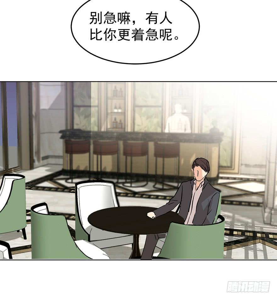 《亿万奶爸》漫画最新章节不速之客（上）免费下拉式在线观看章节第【32】张图片