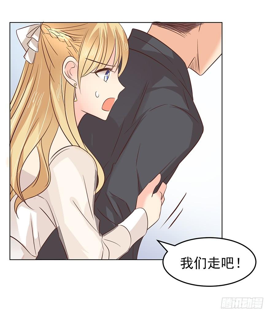 《亿万奶爸》漫画最新章节不速之客（下）免费下拉式在线观看章节第【14】张图片