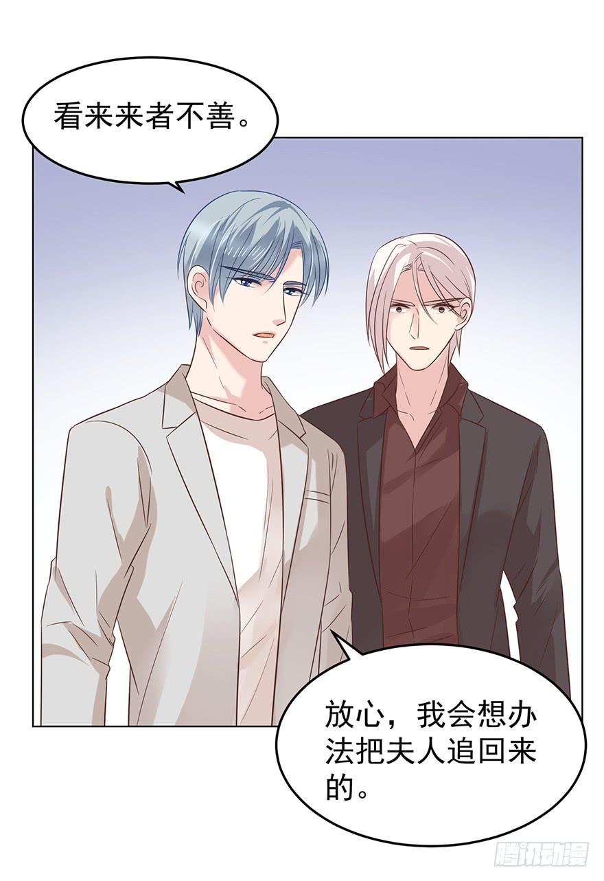 《亿万奶爸》漫画最新章节不速之客（下）免费下拉式在线观看章节第【16】张图片