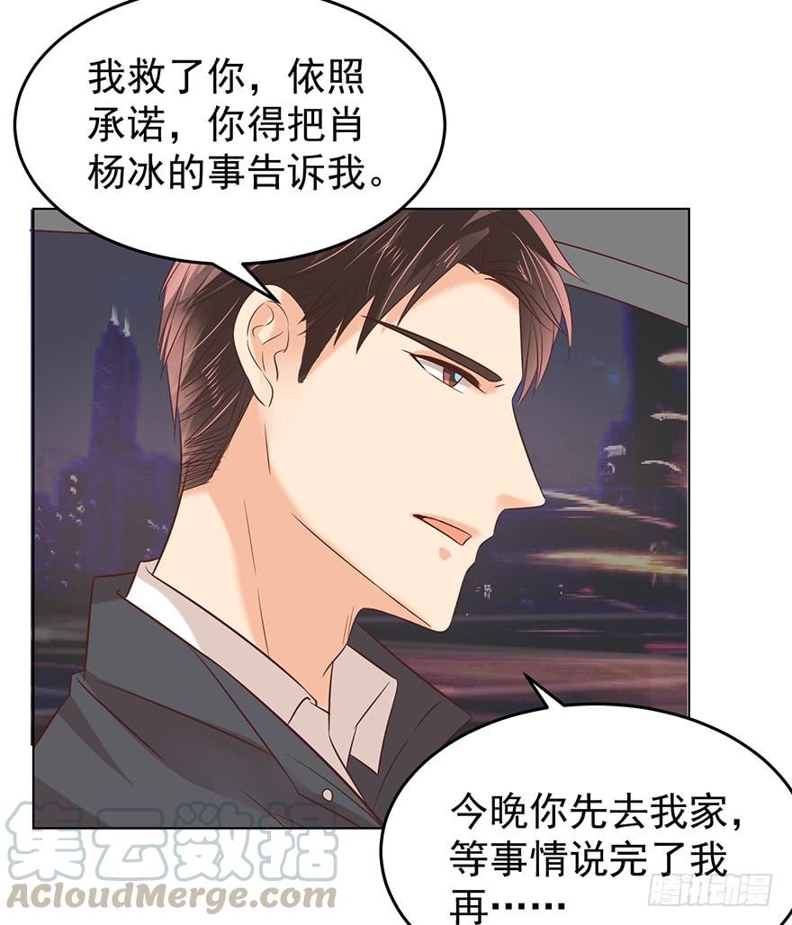 《亿万奶爸》漫画最新章节不速之客（下）免费下拉式在线观看章节第【21】张图片