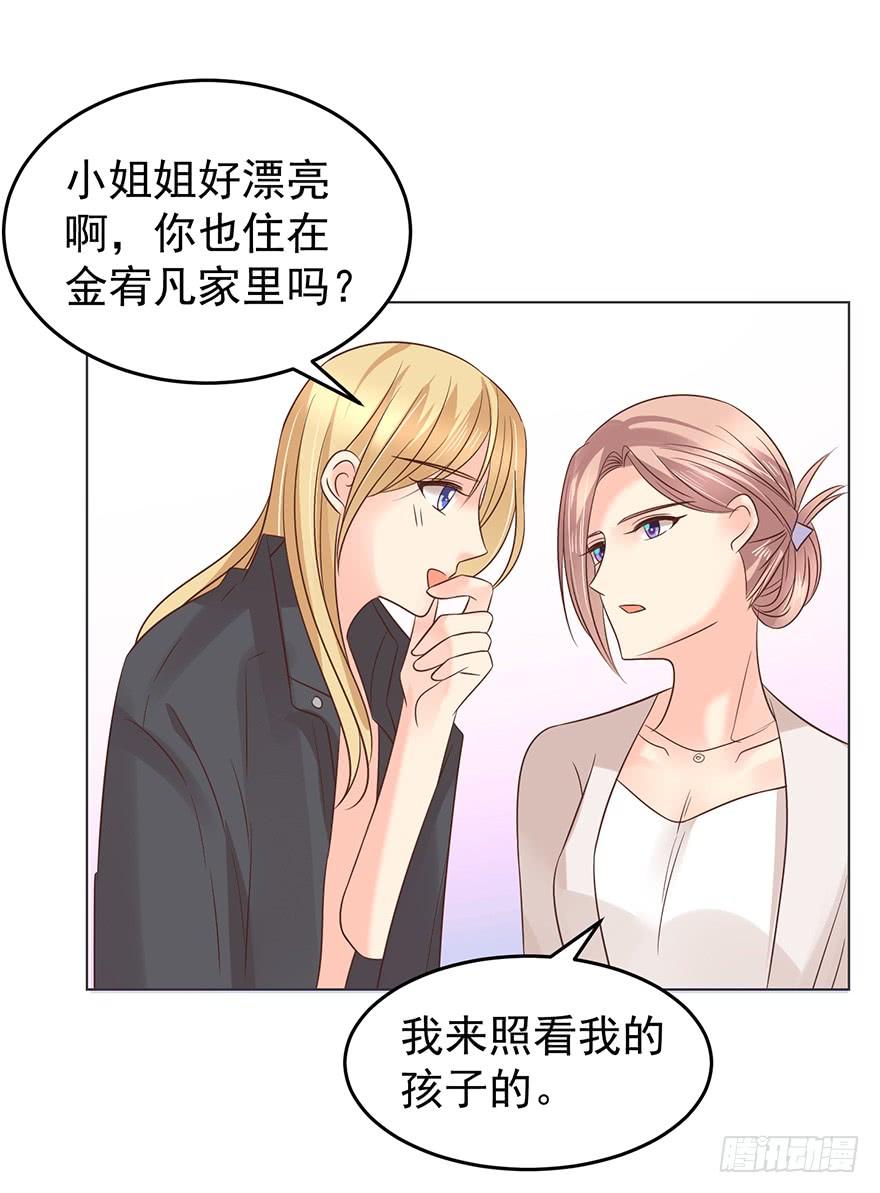 《亿万奶爸》漫画最新章节虚惊一场免费下拉式在线观看章节第【14】张图片