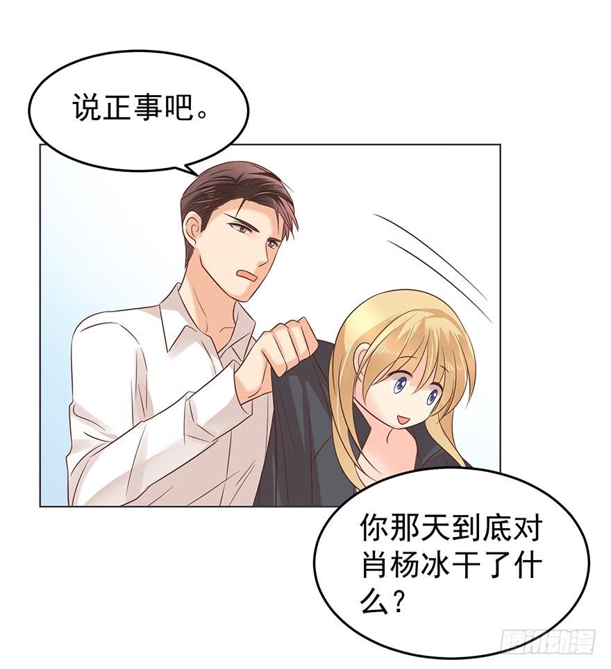 《亿万奶爸》漫画最新章节虚惊一场免费下拉式在线观看章节第【15】张图片