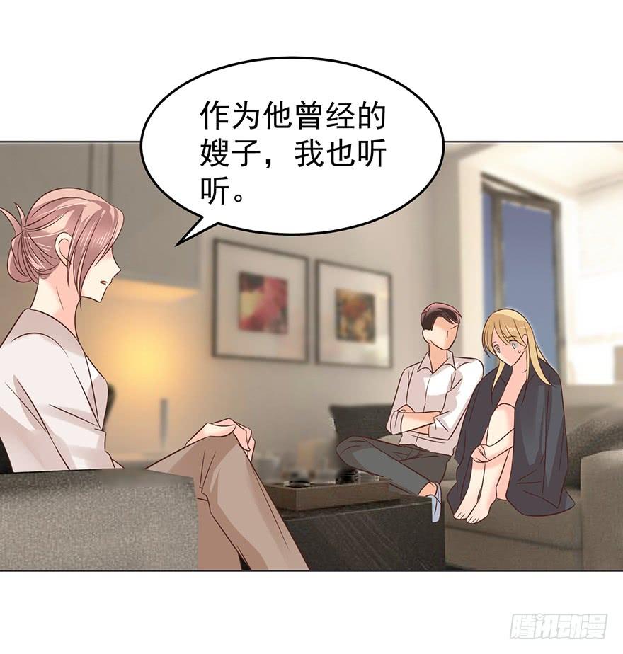 《亿万奶爸》漫画最新章节虚惊一场免费下拉式在线观看章节第【18】张图片