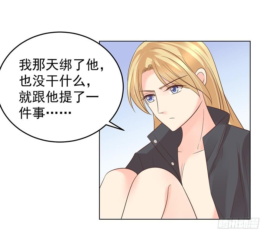 《亿万奶爸》漫画最新章节虚惊一场免费下拉式在线观看章节第【19】张图片