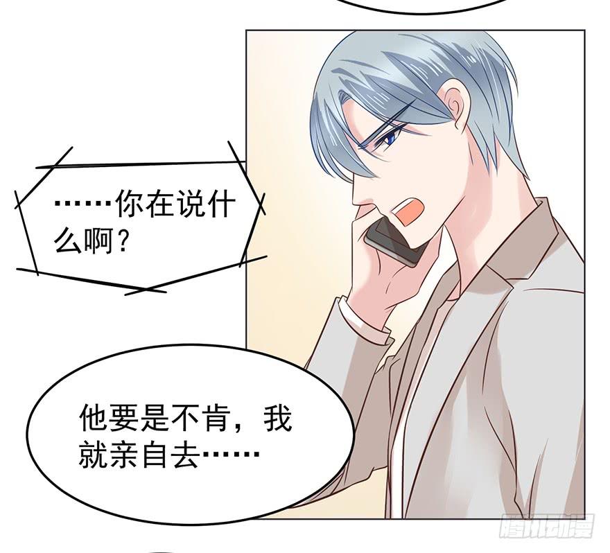 《亿万奶爸》漫画最新章节虚惊一场免费下拉式在线观看章节第【2】张图片