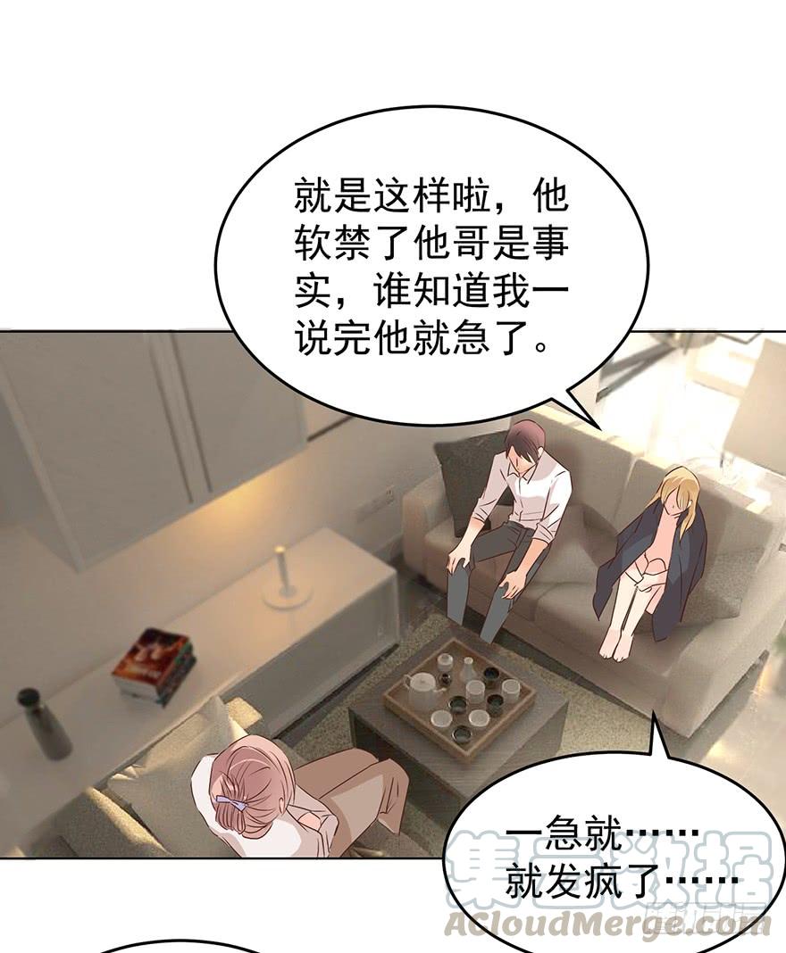 《亿万奶爸》漫画最新章节虚惊一场免费下拉式在线观看章节第【21】张图片