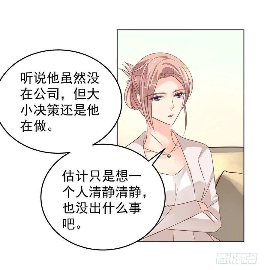 《亿万奶爸》漫画最新章节虚惊一场免费下拉式在线观看章节第【25】张图片