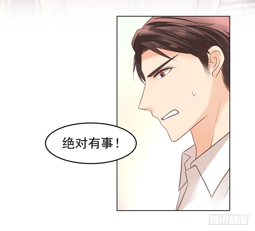 《亿万奶爸》漫画最新章节虚惊一场免费下拉式在线观看章节第【28】张图片