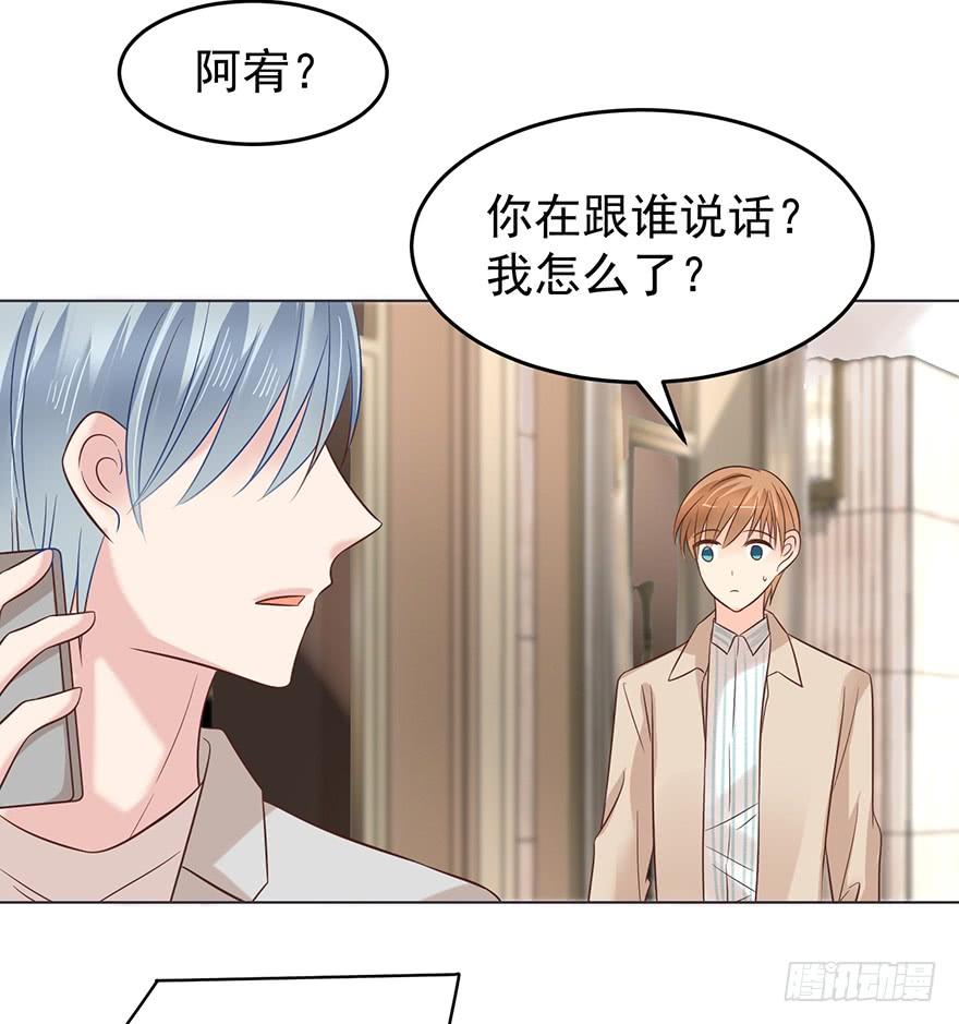 《亿万奶爸》漫画最新章节虚惊一场免费下拉式在线观看章节第【3】张图片