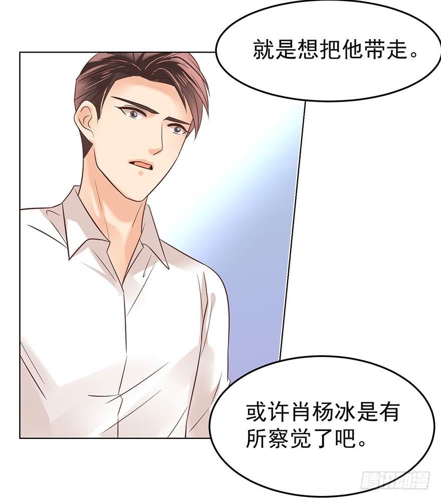 《亿万奶爸》漫画最新章节虚惊一场免费下拉式在线观看章节第【30】张图片