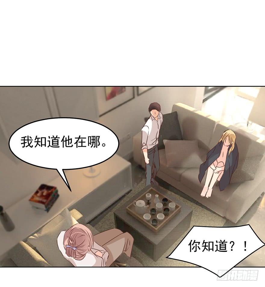 《亿万奶爸》漫画最新章节虚惊一场免费下拉式在线观看章节第【32】张图片