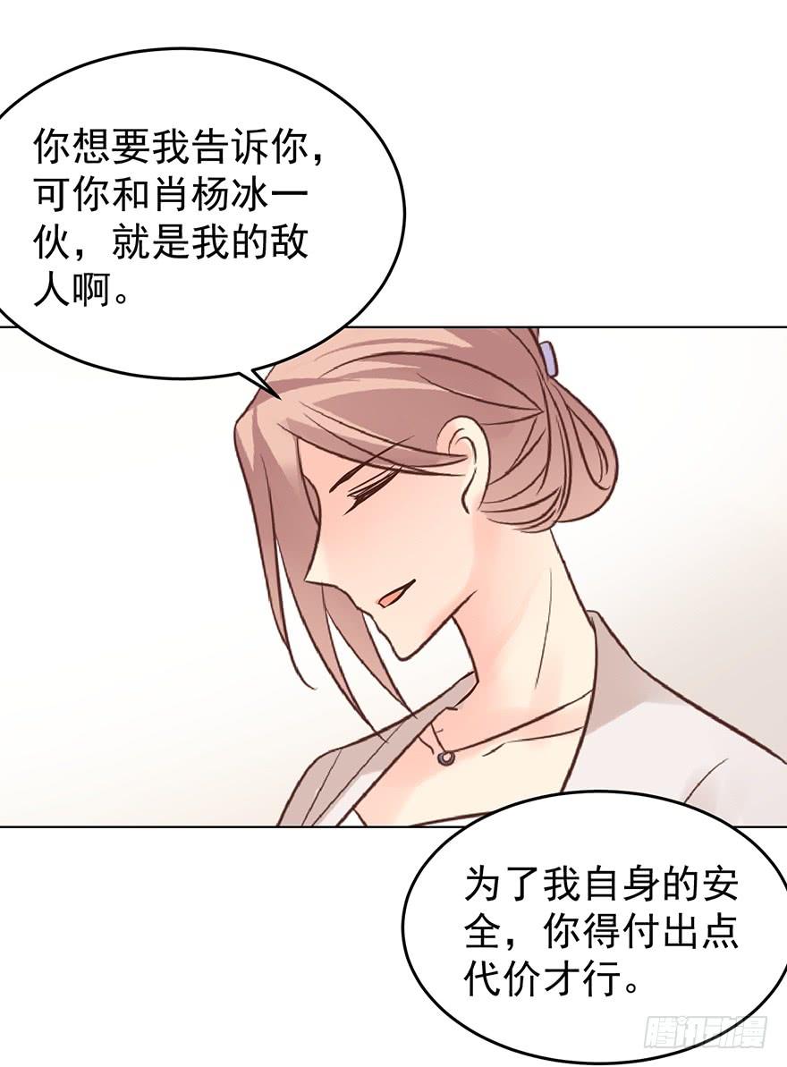 《亿万奶爸》漫画最新章节虚惊一场免费下拉式在线观看章节第【34】张图片