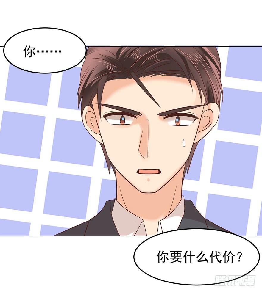 《亿万奶爸》漫画最新章节虚惊一场免费下拉式在线观看章节第【35】张图片