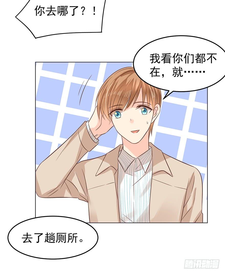 《亿万奶爸》漫画最新章节虚惊一场免费下拉式在线观看章节第【4】张图片