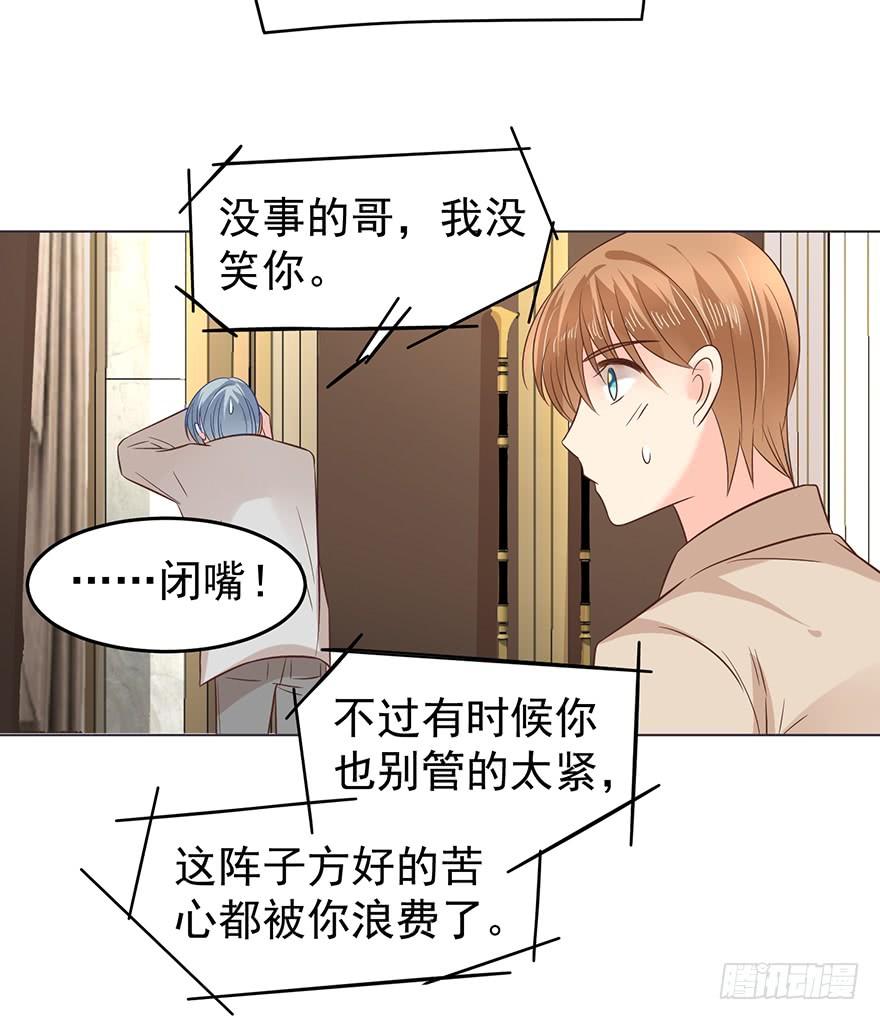 《亿万奶爸》漫画最新章节虚惊一场免费下拉式在线观看章节第【6】张图片