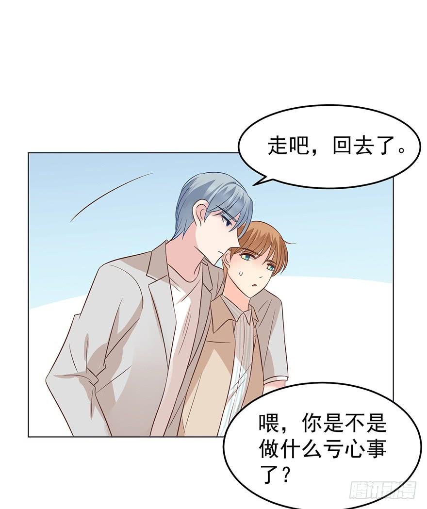 《亿万奶爸》漫画最新章节虚惊一场免费下拉式在线观看章节第【7】张图片