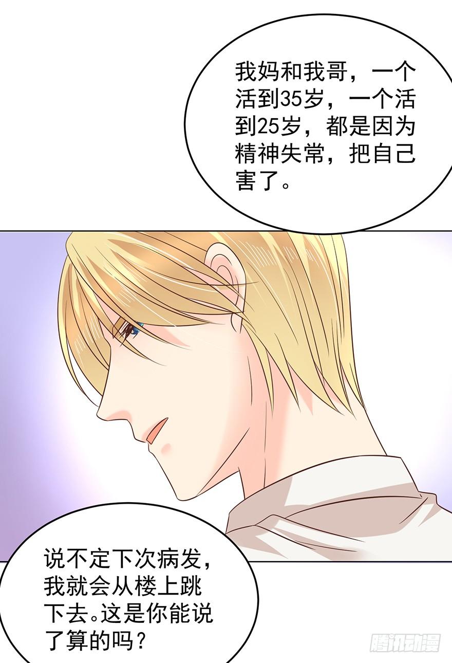 《亿万奶爸》漫画最新章节那是那么好征服的免费下拉式在线观看章节第【14】张图片