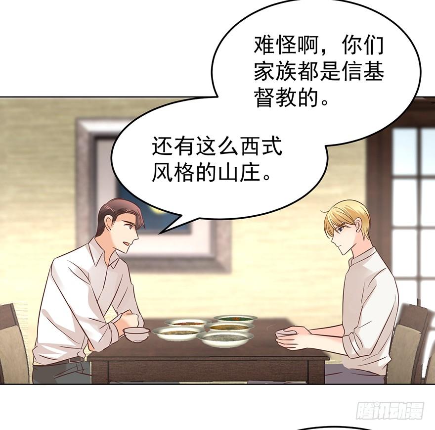 《亿万奶爸》漫画最新章节那是那么好征服的免费下拉式在线观看章节第【25】张图片