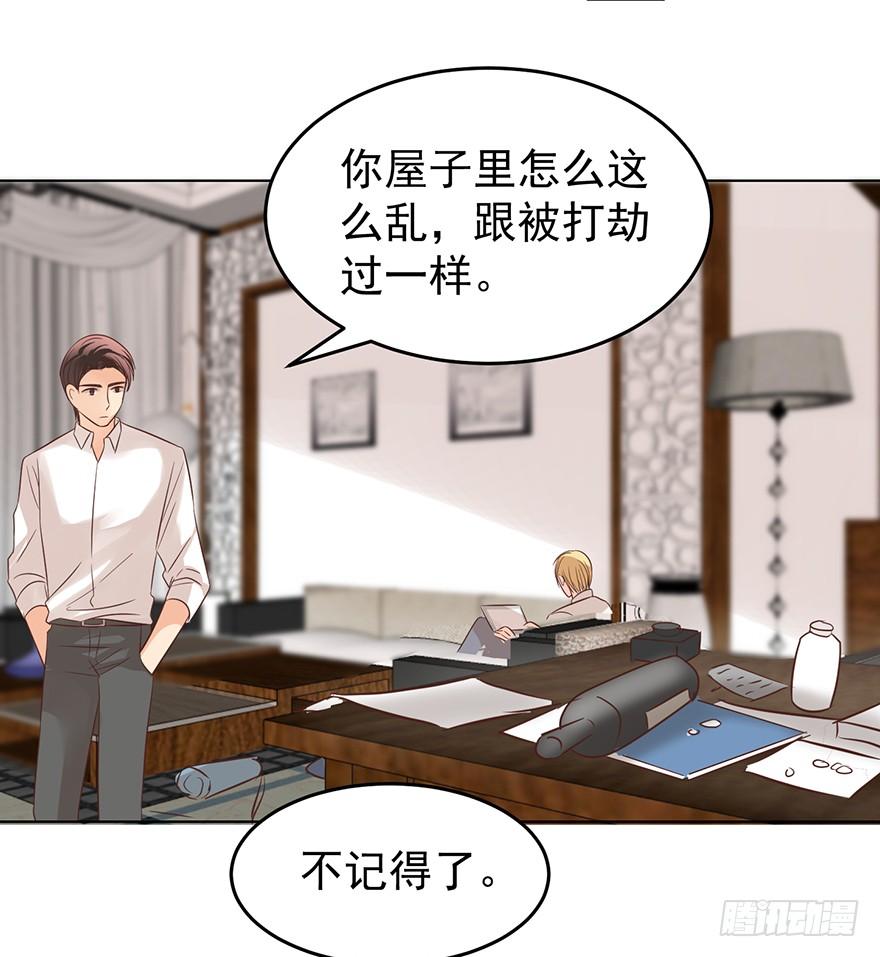 《亿万奶爸》漫画最新章节那是那么好征服的免费下拉式在线观看章节第【29】张图片