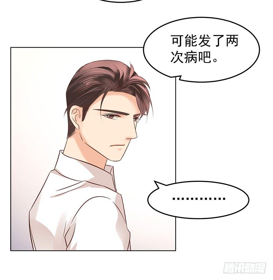 《亿万奶爸》漫画最新章节那是那么好征服的免费下拉式在线观看章节第【30】张图片