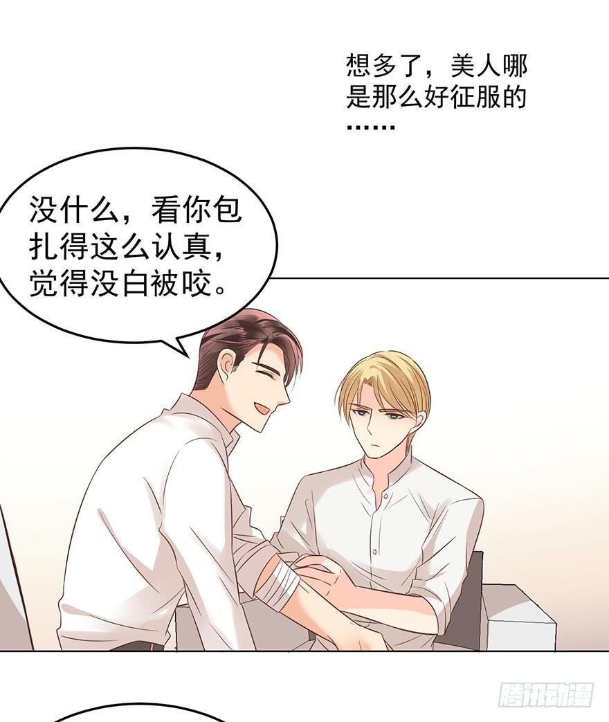 《亿万奶爸》漫画最新章节那是那么好征服的免费下拉式在线观看章节第【6】张图片